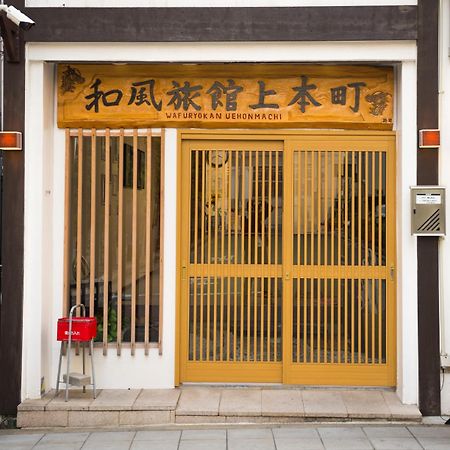 Wafu Ryokan Uehonmachi Ōsaka Exterior foto