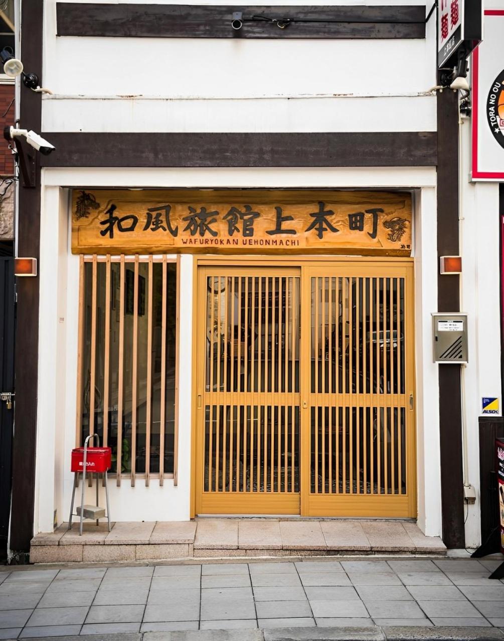 Wafu Ryokan Uehonmachi Ōsaka Exterior foto